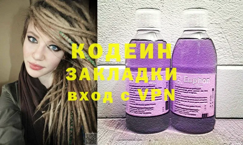 blacksprut ссылки  Армянск  Кодеиновый сироп Lean Purple Drank 